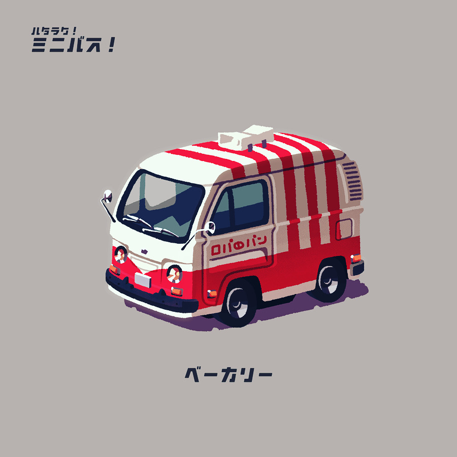 ハタラク！ワンボックス！