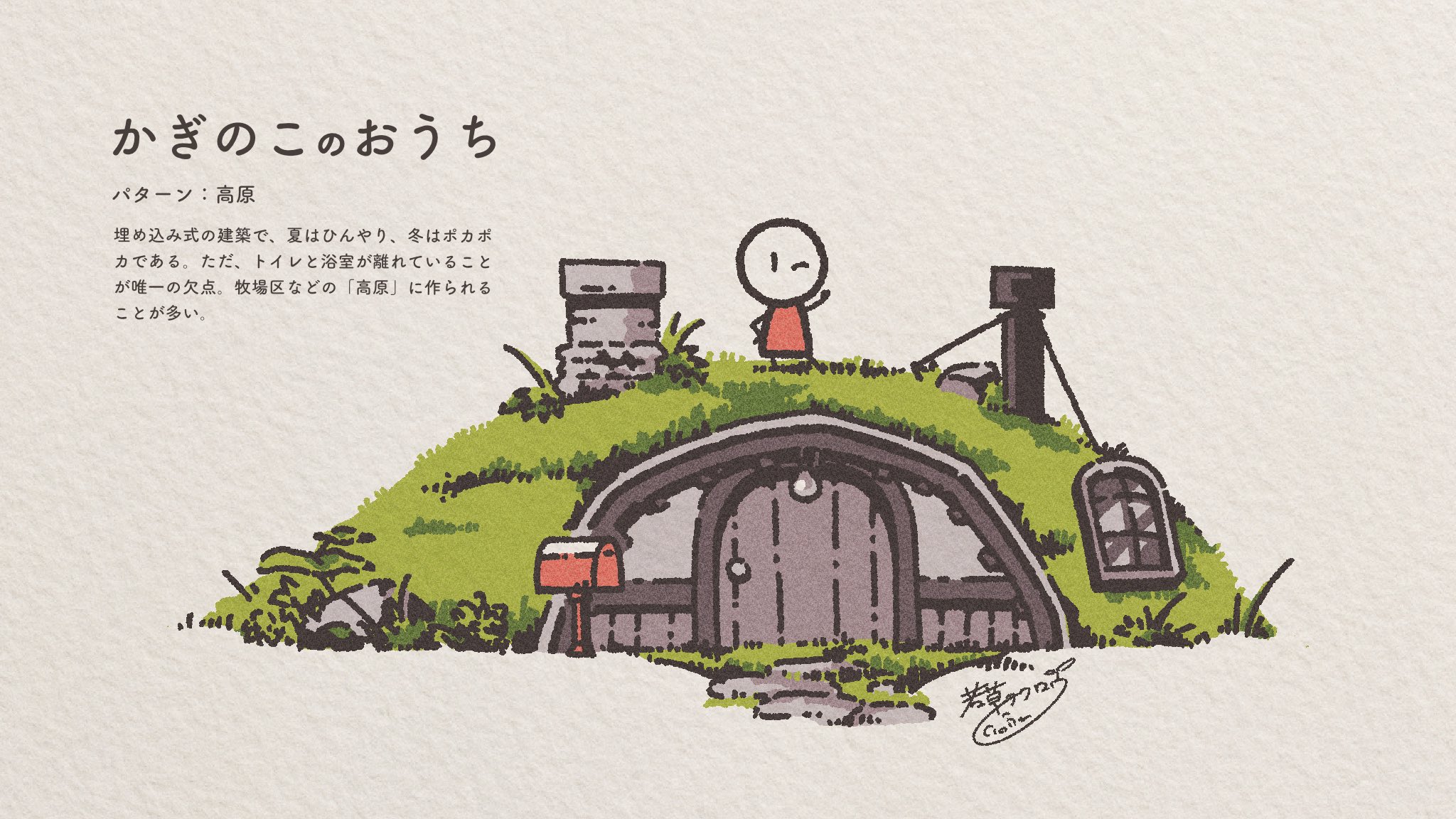 かぎのこのおうち