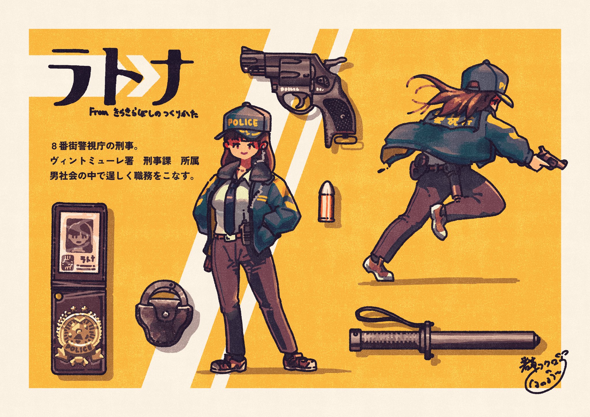 キャラクターシート「ラトナ」