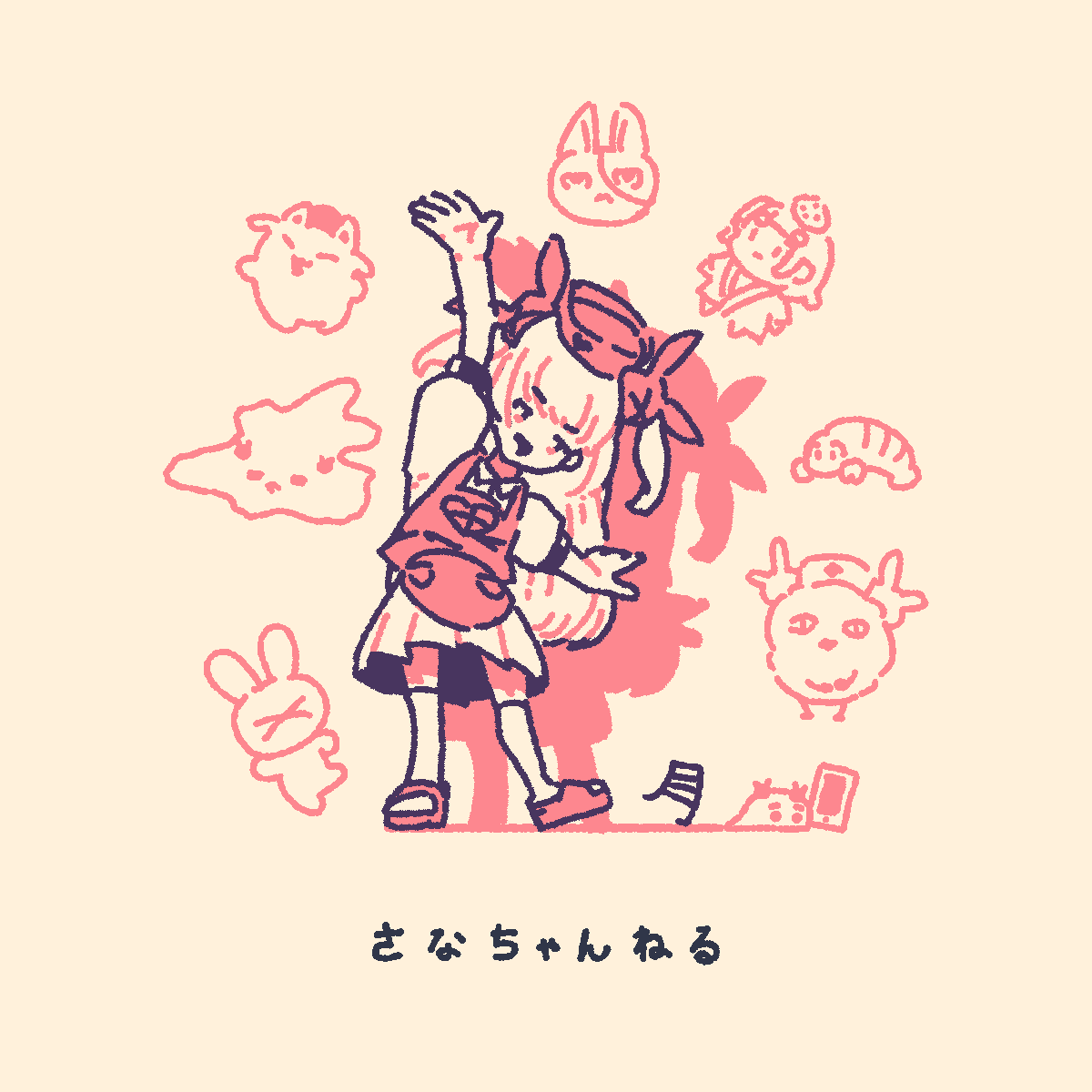 さなちゃんねる